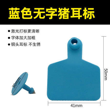 Etiqueta de oreja de cerdo cría animal ganado Etiqueta de oreja placa de número letras láser TPU Etiqueta de oreja veterinaria animal ganado oveja Etiqueta de oreja