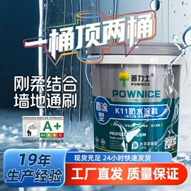 防水涂料;内墙涂料;瓷砖胶