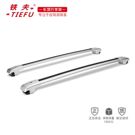 行李架;车身及附件;自驾装备