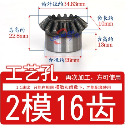 Diferensial dişli dəstləri — 1/1.5/2/2.5/3/4/5/6/Mold/M Cone Inclined Umbrella Wheel - standard-bevel-gear-2-molds-16-teeth