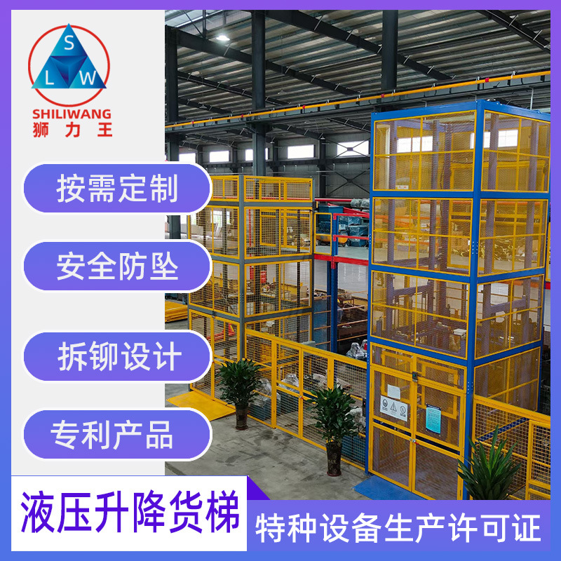 高明肇庆导轨式液压提升机 工厂货梯 简易阁楼货梯 液压升降机