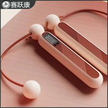 计数无绳跳绳 体育中考记数跳绳 成人款两用电子计数跳绳厂家批发