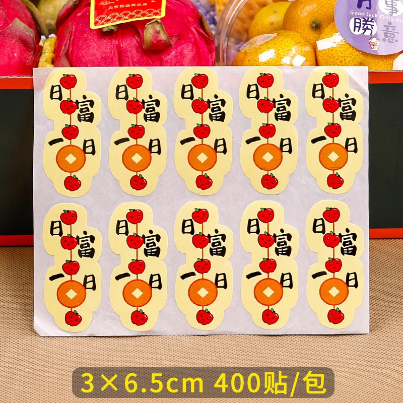 매일 부자가 되세요【스티커 400개】