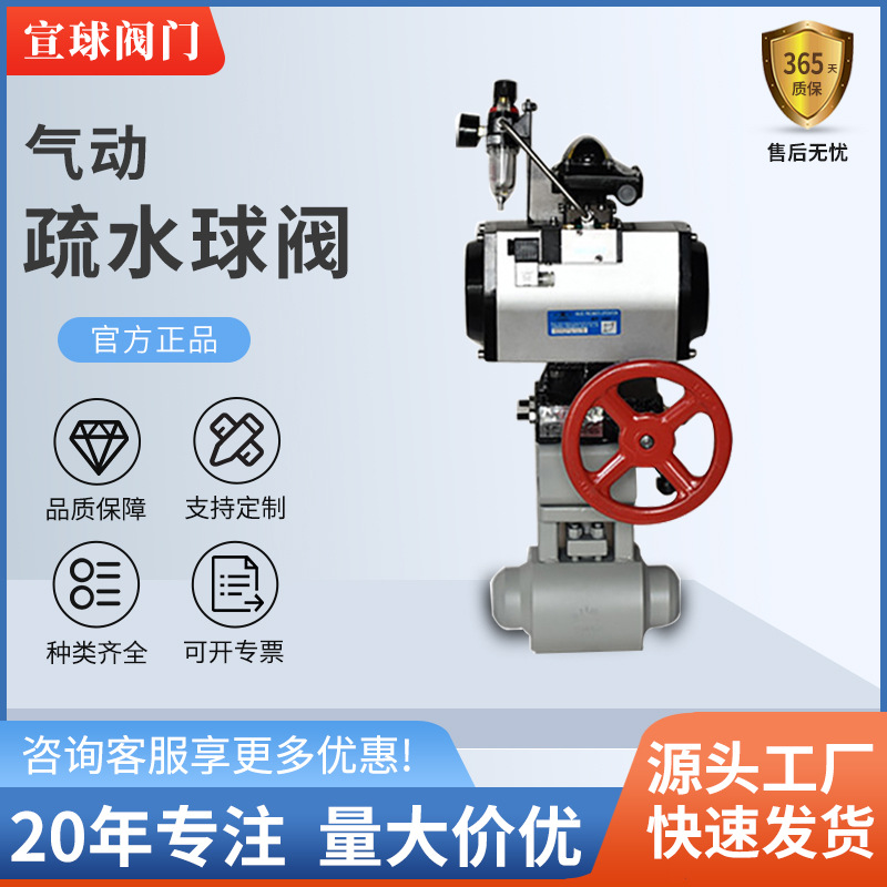 不锈钢气动高温高压疏水球阀Q941F浮动焊接电站锅炉给水排水阀门
