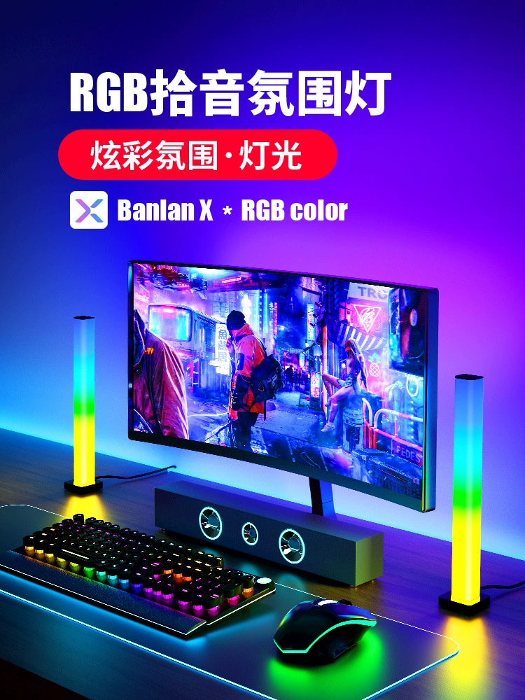 Оптовые RGB светодиодные огни настроения для киберспорта на столе, цветная атмосфера, музыка, ритм, голосовое управление