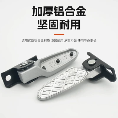 Standard Electric Vehicle Folding Pedals, Other Electric Vehicle Accessories
