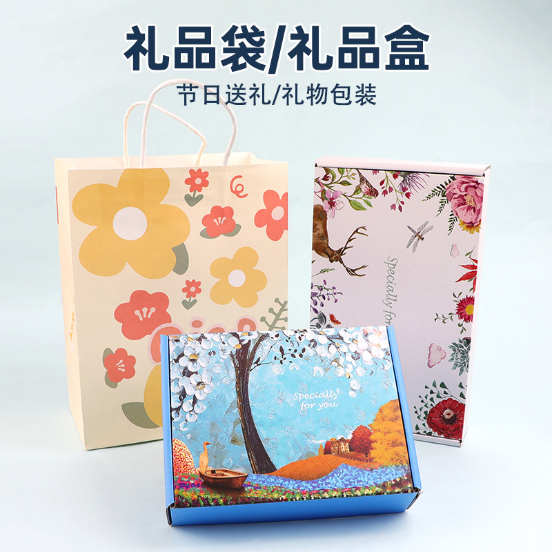 手提袋礼盒礼物袋生日 DIY手工材料包装塑料袋节日纸袋创意