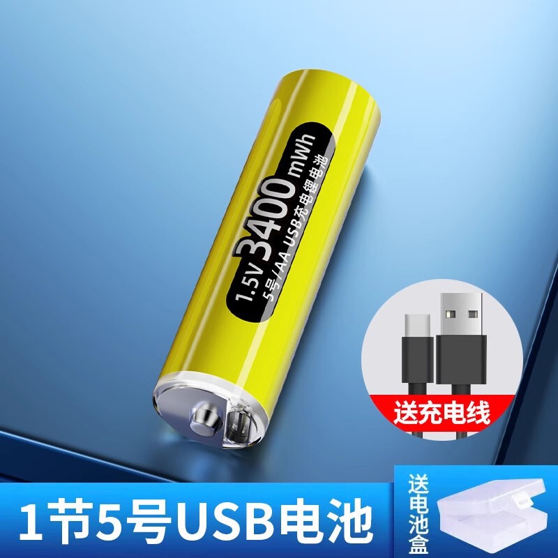 倍量5号リチウムイオン電池5号電池1.5v定電圧3400mwh大容量usb充電電池|undefined