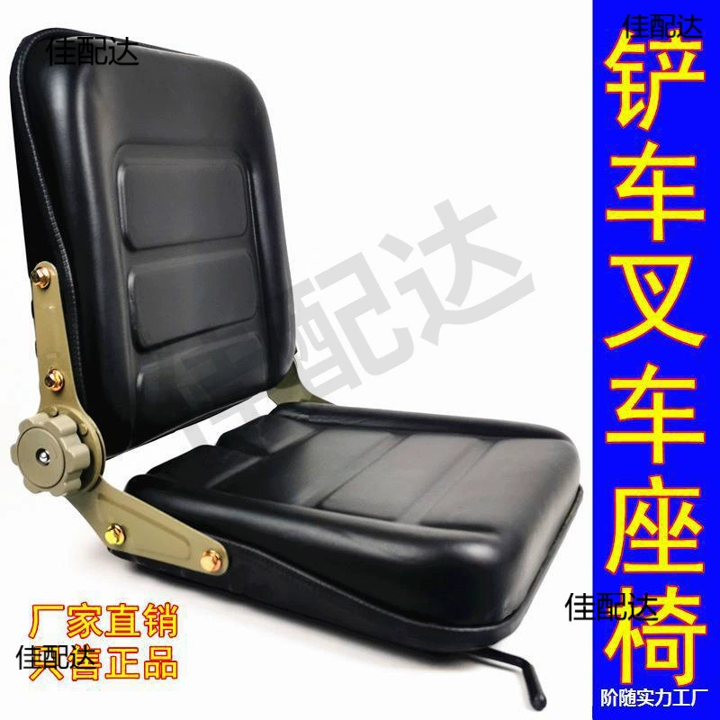 Сборка сиденья для малого погрузчика, вилочного погрузчика, инженерной машины, экскаватора, универсальное сиденье для вилочного погрузчика