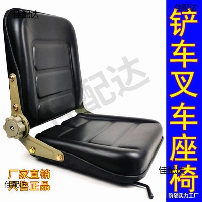 Small Loader Forklift Engineering Vehicle Seat Assembly Excavator Forklift Seat Universal Forklift Seat