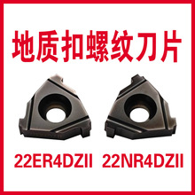 ʯ�͹��ݼy�ᵶ��Ƭ���|��22ER4DZII 22NR4DZII���й���