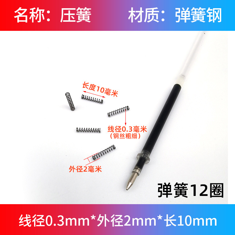 スプリング大全圧縮圧力小圧スプリング機械金属精密リターン部品リセット細軟弾黄0.3mm