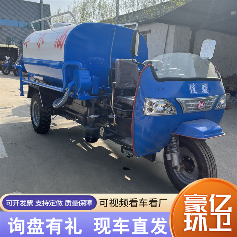 农用柴油三轮洒水车工地降尘路面2方3方喷洒车园林绿化雾炮洒水车