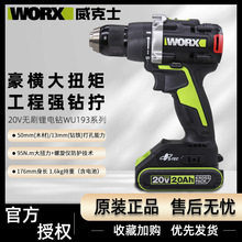 ����ʿWU193�oˢ���20V��Ť��95N.m���荛_��荼���늄ӹ���
