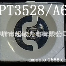 贴片环保光敏电阻3528