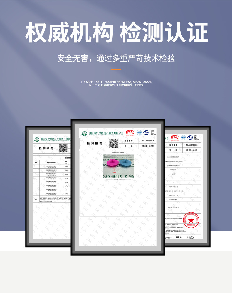 5洗头刷检验报告