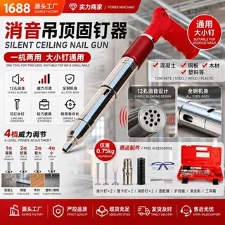 消音吊顶固钉器水电木工通用大小钉炮钉枪装修混凝土打钉工具批发