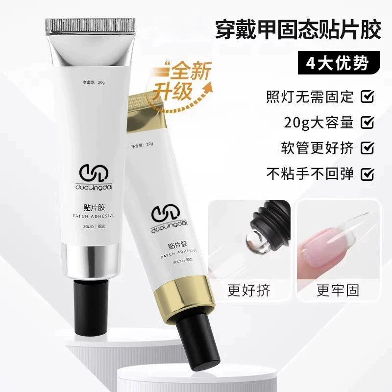 Трансграничные антипригарные руки для ношения ногтей Специальный твердотельный клей-лампа для выпечки долговечного крепкого спирта