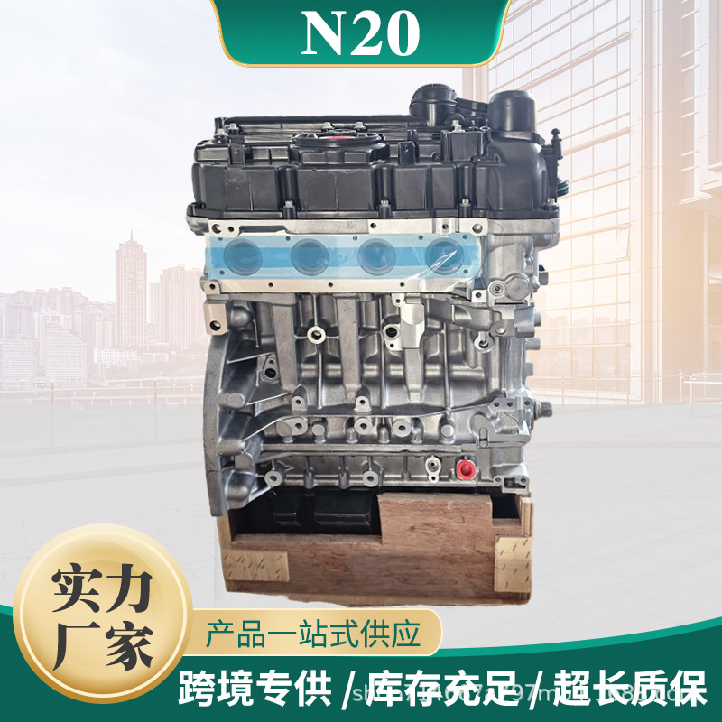 BMW Engine Assembly for BMW N46 N52 N54 N20 Series (Engine assembly)