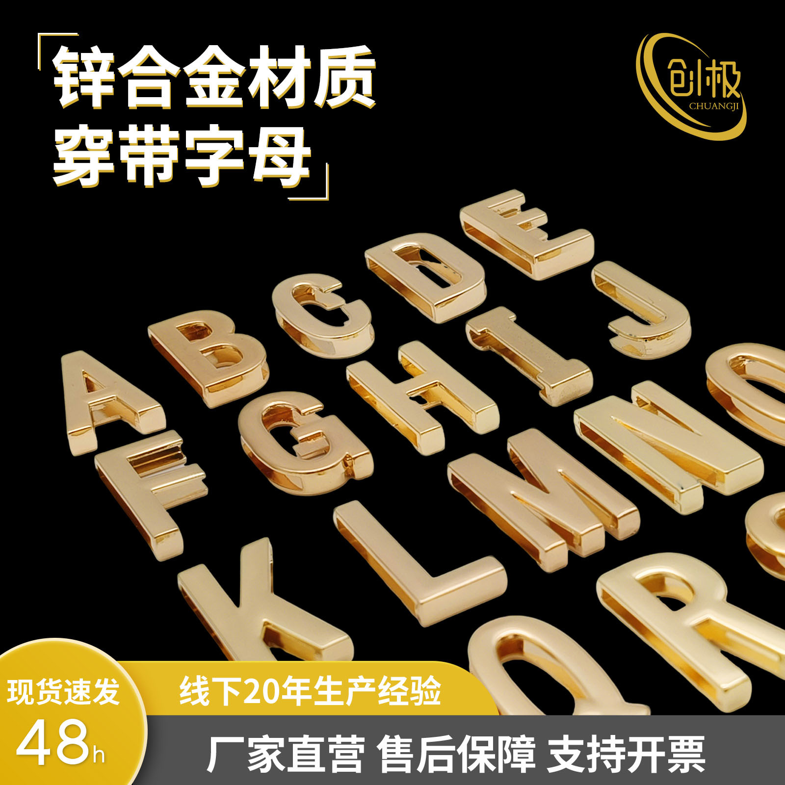工厂现货锌合金内径3cm穿带英文字母 DIY皮带宠物项圈穿孔A-Z字母