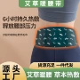 女性自发热暖宝宝暖腰带暖贴