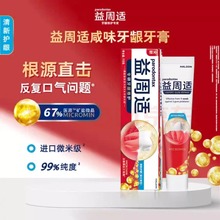 �����mparodontax�������lȥ�����߾������l��Ѫ������ζ����110g