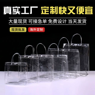 PVC手提袋定制透明礼品袋奶茶打包袋化妆品袋中秋端午节日喜糖袋