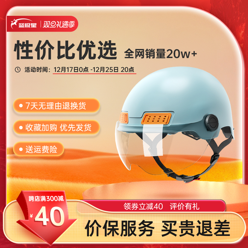 Universal Electric motorcycle helmet for men and women (Auto Parts and Accessories) - transparent-short-visor-official-flagship-store-new-national-standard-class-a-3c-certification-7-days-no-reason-to-return-gift-shipping-insurance-2-years-warranty