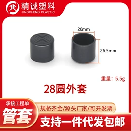 橡塑管套;其他塑胶零件;塑料堵头