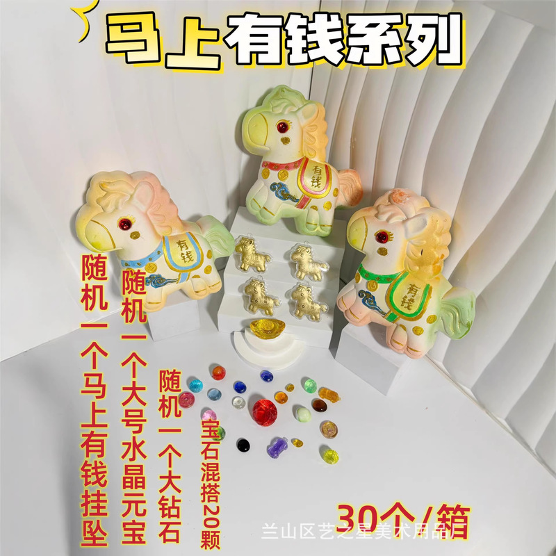 New Year of the Horse Archaeological Treasure-Digging Toys, Popular New Products for Digging Gems, Children's Educational Treasure-Digging Gemstone Plaster Dolls