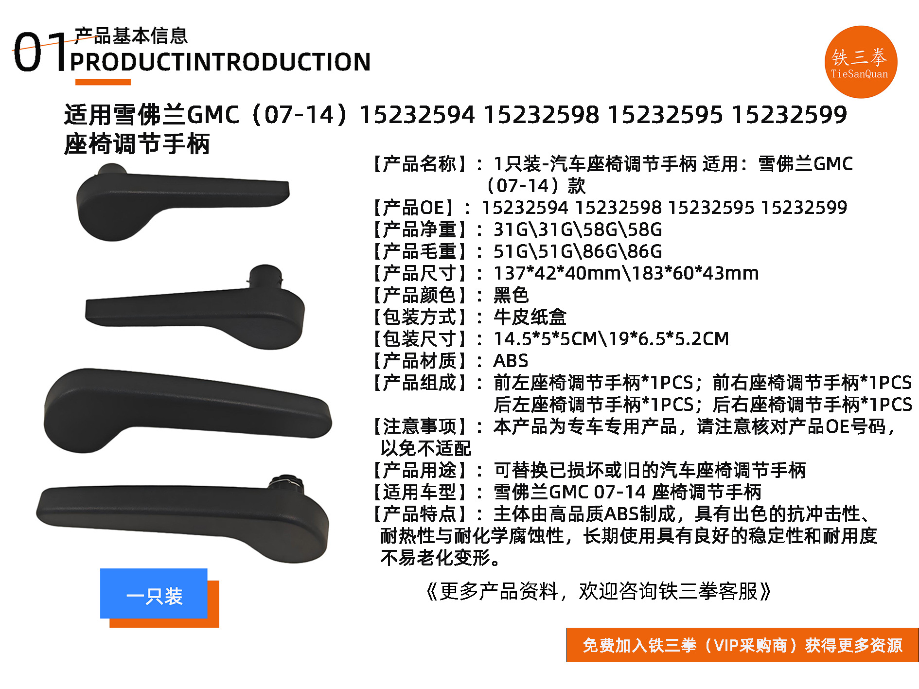 Suitable for Chevrolet Gmc Seat Adjustment Handle 15232594 15232598 15232595 15232599