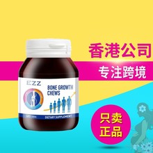 澳洲ezz骨乐咀嚼片赖氨酸碳酸钙成长钙片儿童成人青少年发育120粒