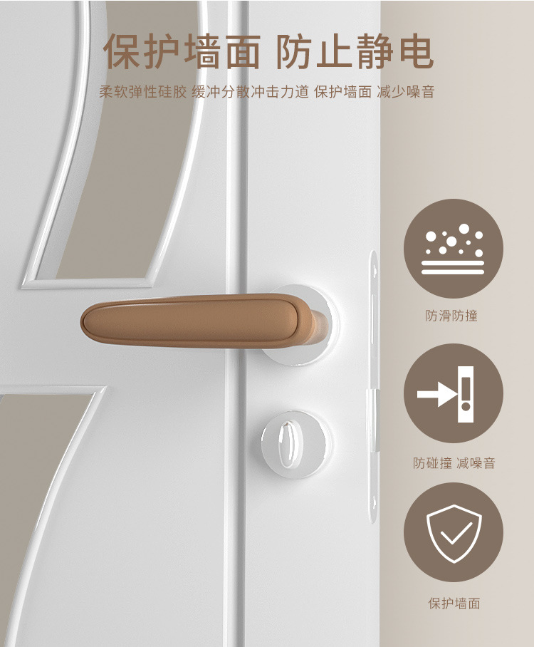 硅胶门把手保护套防磕碰防静电卫生间房门防撞缓冲垫入户门把套-阿里巴巴