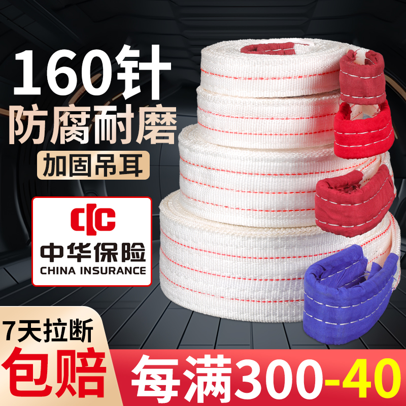 ✅吊装带起重吊带3吨5/10吨吊车工业扁平行车叉车国标布吊绳拖车