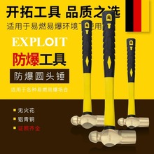 开拓防爆铜锤子0.5-2.5LB无火花圆头锤纯铜黄铜紫铜铝青铜锤榔头
