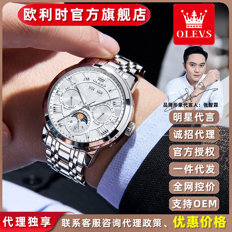 Dropshipping Oulishi Perpetual Calendar Multifunctional Steel Band Luminous Skeleton Automatic Mechanical Men's Watch