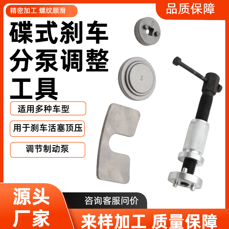 工厂批发3件套刹车分泵调整组刹车片更换5件套工具调整器碟刹汽车