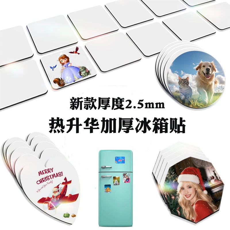 Трансграничная термопередача пустая доска объявлений для наклейки на холодильник мягкая магнитная наклейка на холодильник пустая DIY сублимация для печати фото стены
