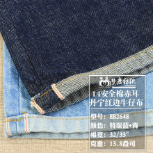 14盎司全棉无弹赤耳丹宁红边牛仔布 高端秋冬厚款牛仔裤夹克面料