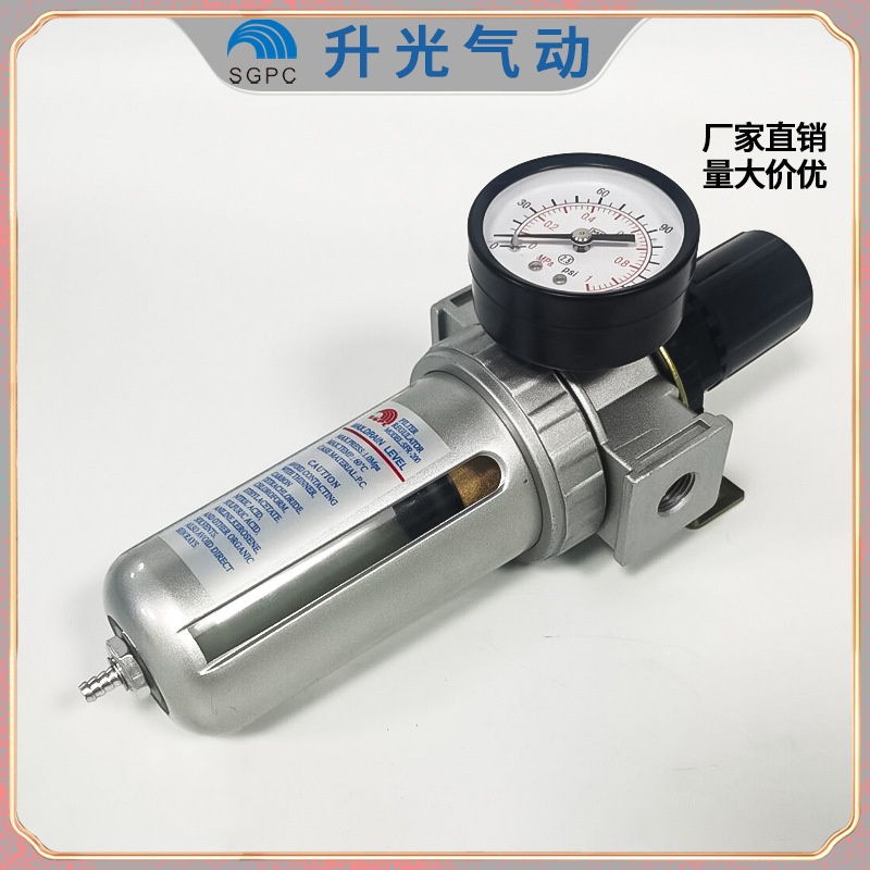 SGPC 升光过滤减压阀单联件，气源处理件SFR200.SFR300.SFR400