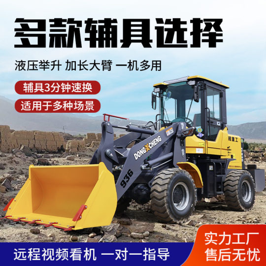 Factory loader agricultural Wood grabber multifunctional construction diesel four-wheel drive forklift small loader