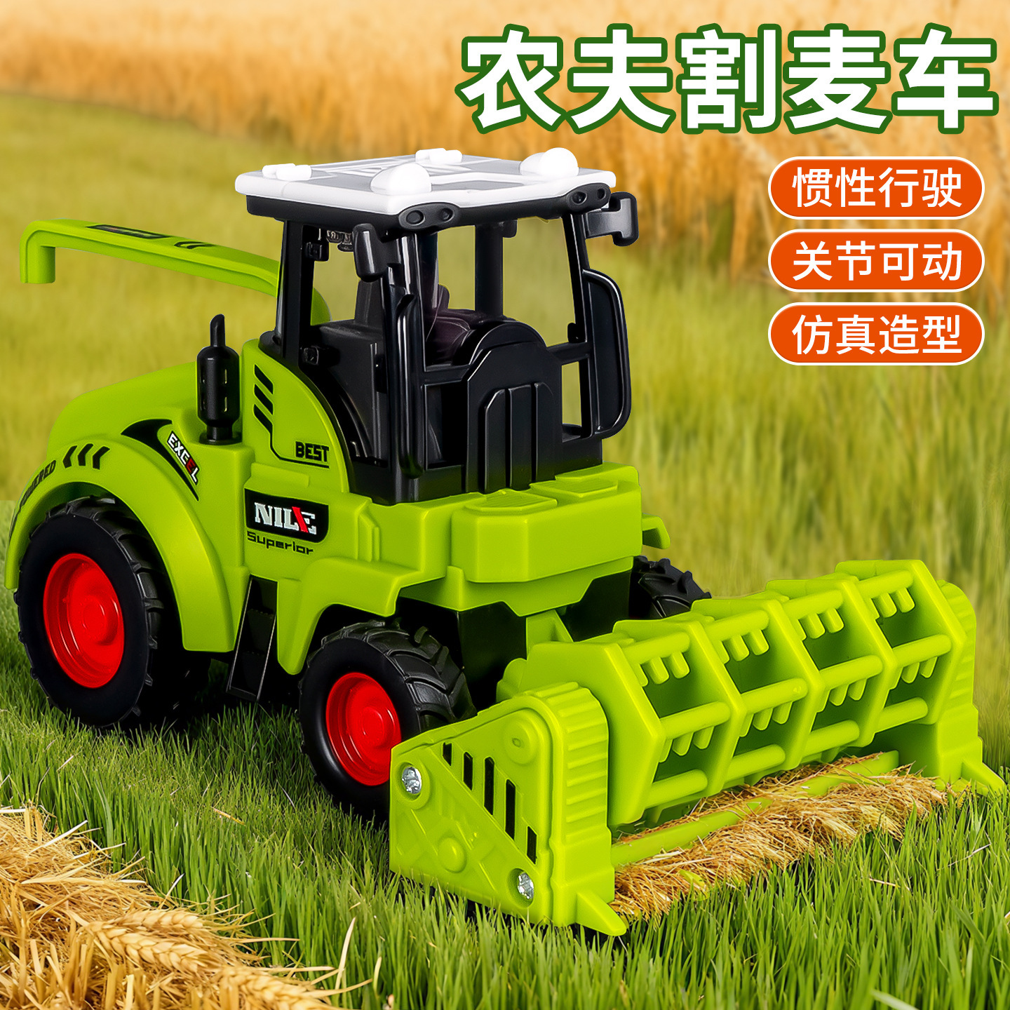 Inertial Agricultural Engineering Vehicle Pretend Play Farm Pastoral Farmer Wheat Cutting Vehicle Soil Loosening Vehicle Simulation Model Children's Toy