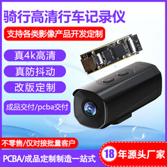 2025新款摩托车行车记录仪电动车机车专用骑行4k高清防抖动记录仪