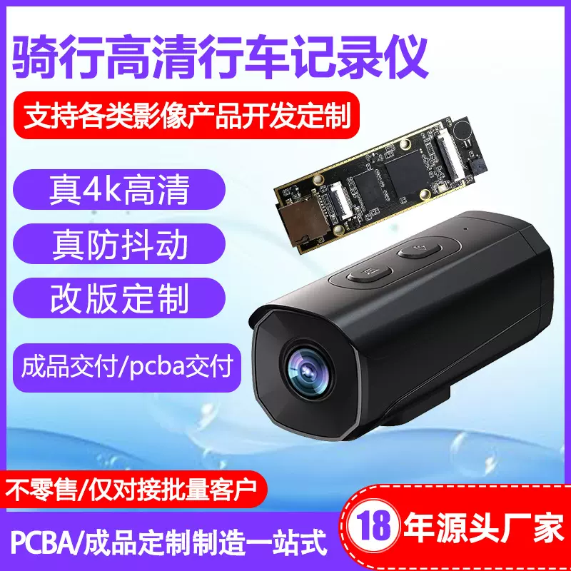 2025新款摩托车行车记录仪电动车机车专用骑行4k高清防抖动记录仪