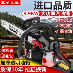 Wuyang Cutting King High Power Chainsaw Gasoline Saw Household Logging Saw Multifunctional Portable Chain Saw Tree Cutting Machine