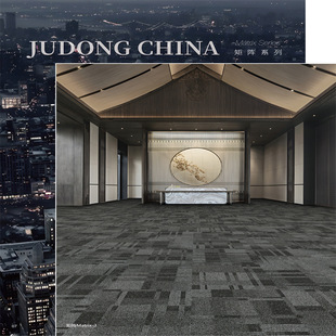 Judong Carpet Matrix Series in stock Square Carpet 500*500 Nylon Jacquard Carpet Pad for Office Building