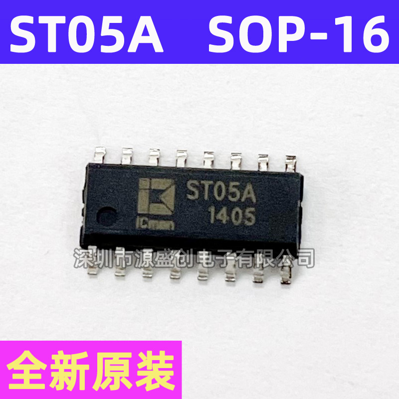 ST05A SOP-16 全新原装  5按键按键带校正功能 触摸感应器芯片