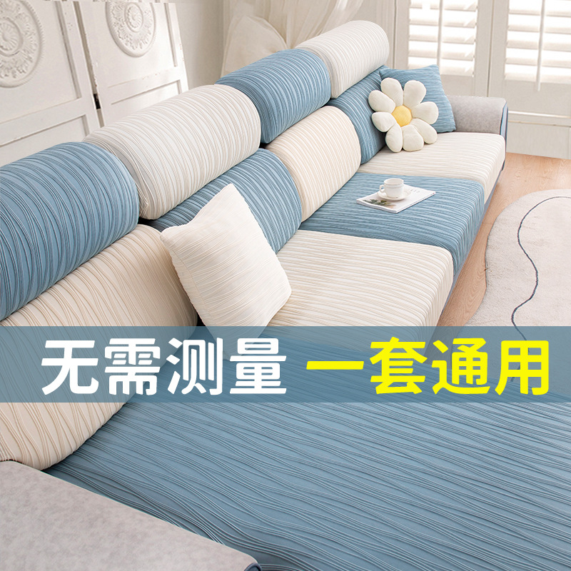 Sofa Cover All-Inclusive Universal Cover No Need to Measure Universal Summer Ice Silk Cool Sofa Cover All-In-One Sofa Cover