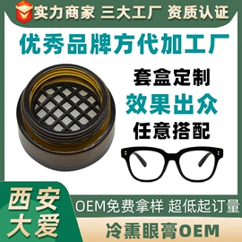 私处保养;身体护理套装;眼部护理套装