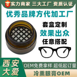 眼睛护理冷熏眼膏明目熏蒸膏厂家青少中老年眼套盒OEM贴牌代工